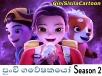 Punchi Gaweshakayo Se02 Ep03