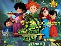 Robin Hood Season 03 - Ep.01